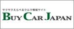 Buy Car Japan（バイカージャパン）